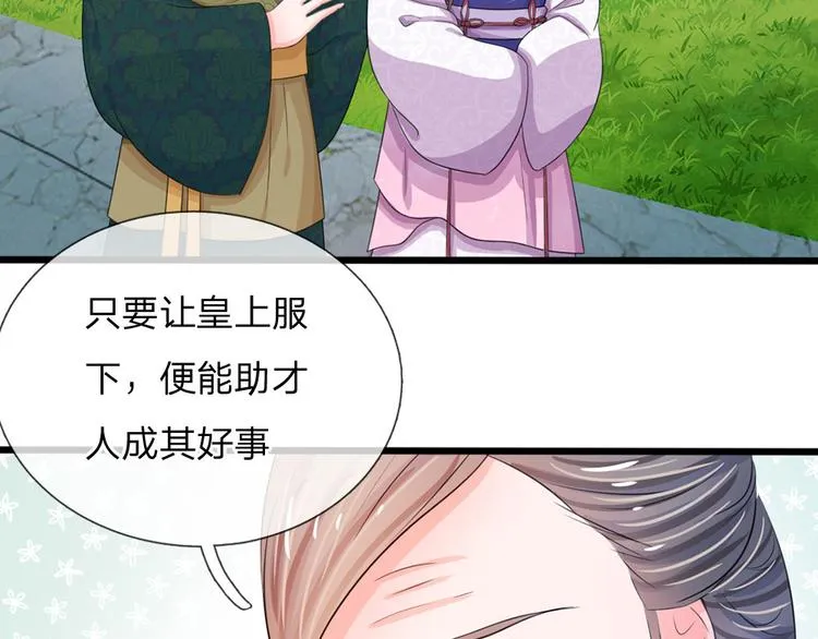 第26话 我给你药 第4页