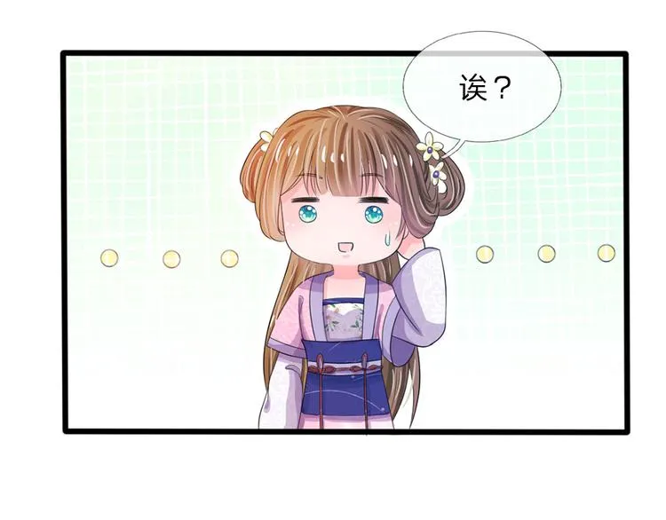 第26话 我给你药 第6页