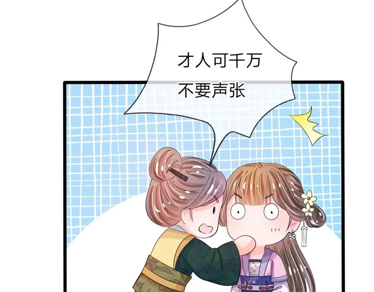 第26话 我给你药 第11页