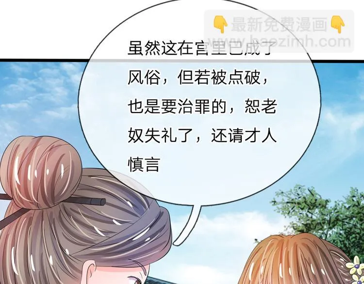 第26话 我给你药 第13页
