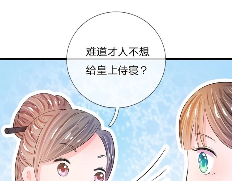 第26话 我给你药 第21页