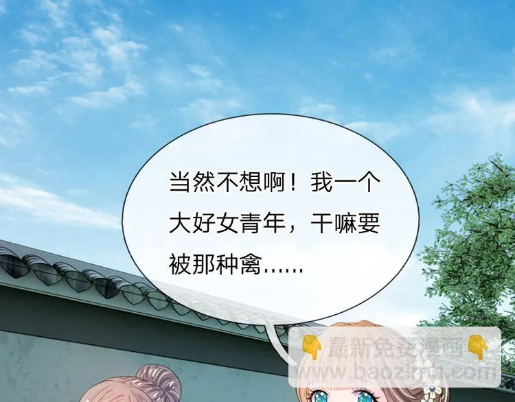 第26话 我给你药 第24页