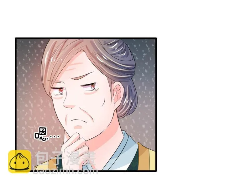 第26话 我给你药 第28页