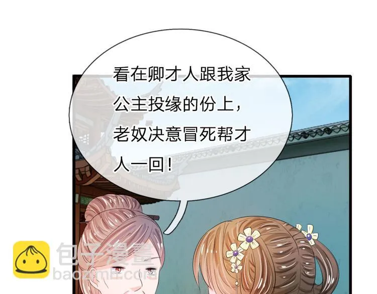 第26话 我给你药 第30页