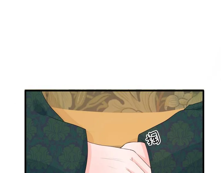 第26话 我给你药 第33页