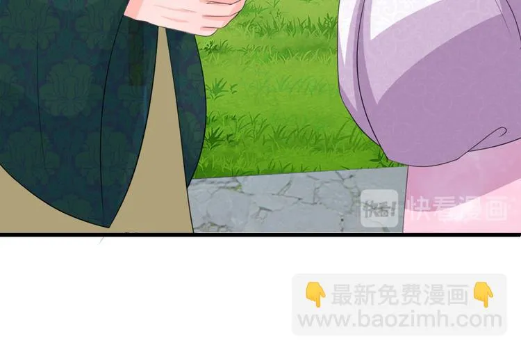 第26话 我给你药 第37页