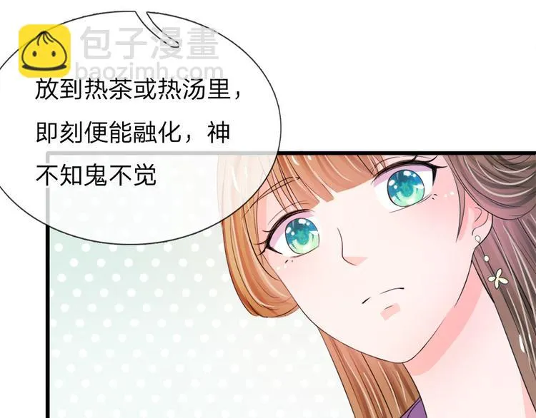 第26话 我给你药 第38页
