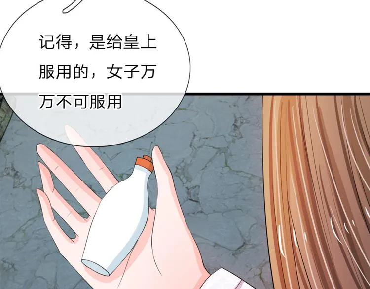 第26话 我给你药 第40页