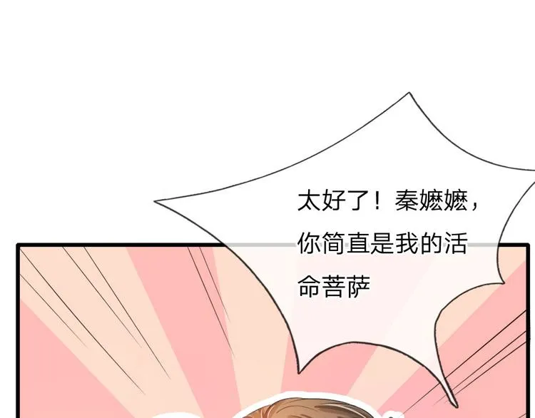 第26话 我给你药 第42页