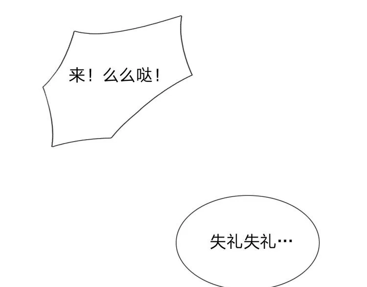 第26话 我给你药 第44页