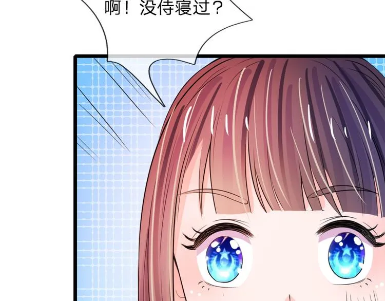 第25话 我还没有侍寝过 第33页