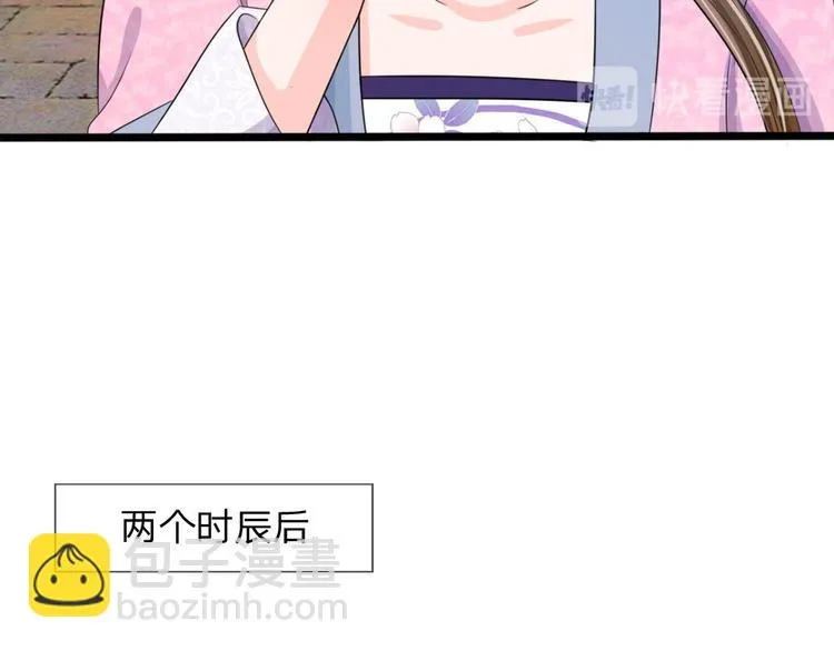 第25话 我还没有侍寝过 第53页