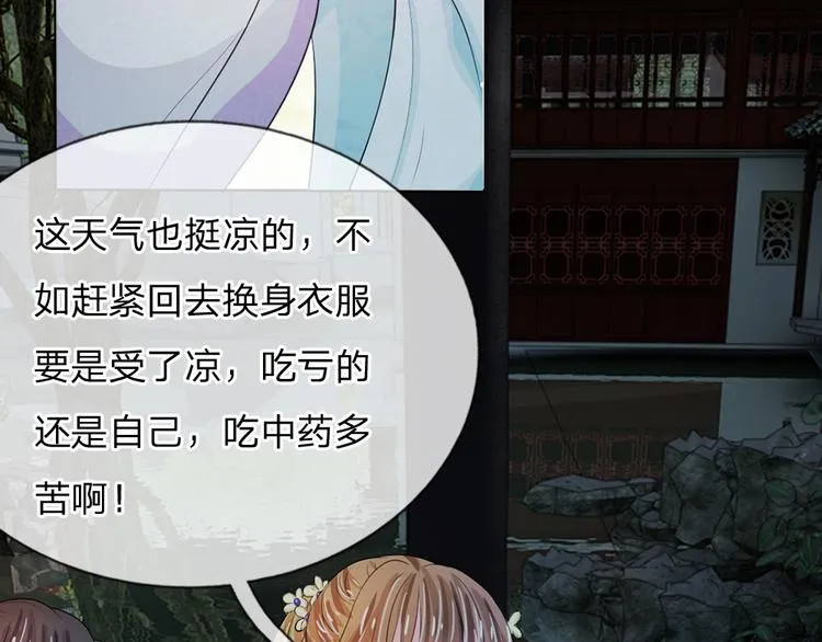 第24话 嗯？你说啥？ 第5页