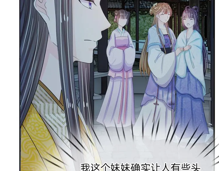 第24话 嗯？你说啥？ 第15页
