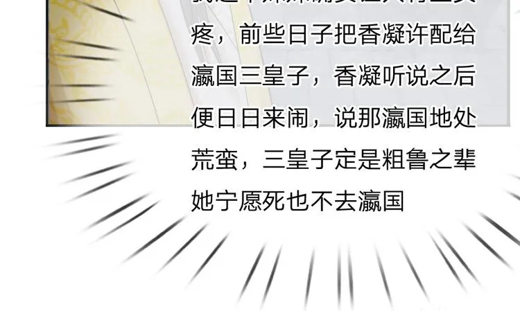 第24话 嗯？你说啥？ 第16页