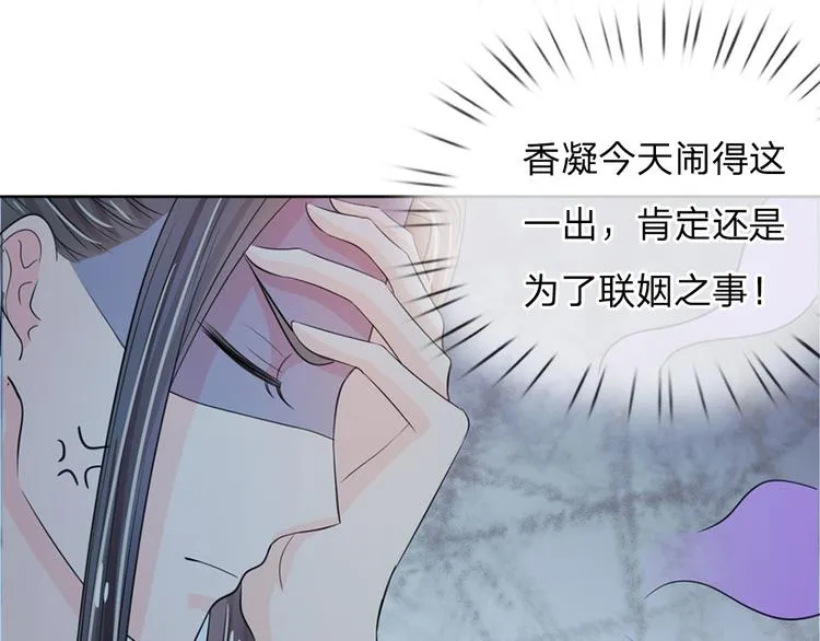 第24话 嗯？你说啥？ 第17页