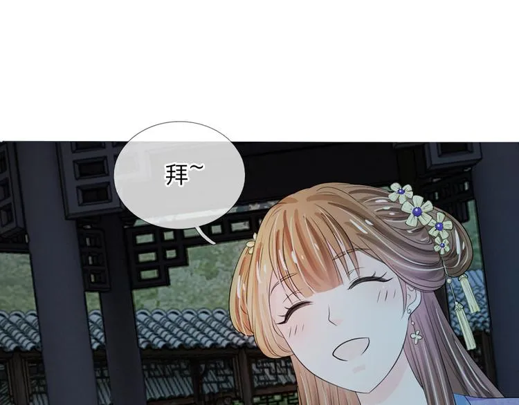 第24话 嗯？你说啥？ 第21页
