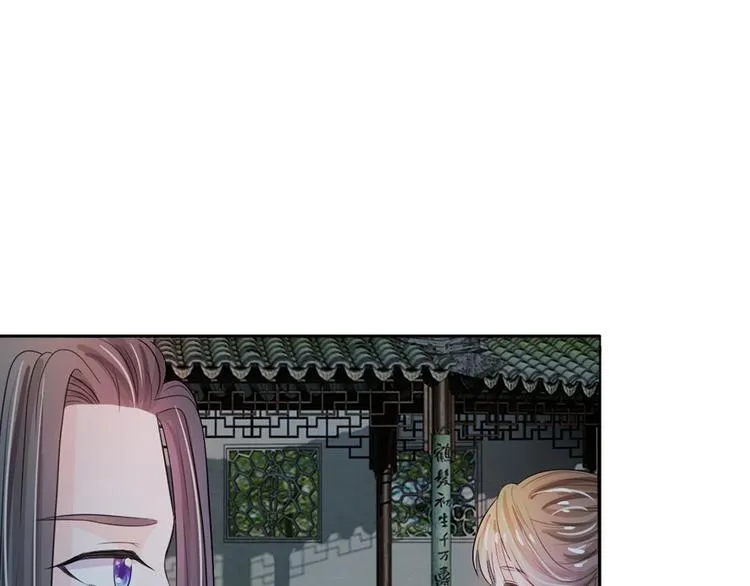 第24话 嗯？你说啥？ 第23页