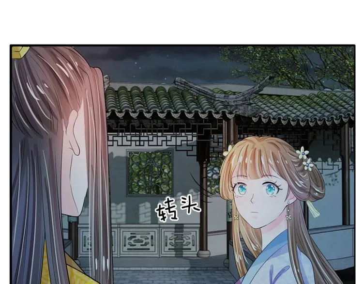 第24话 嗯？你说啥？ 第25页