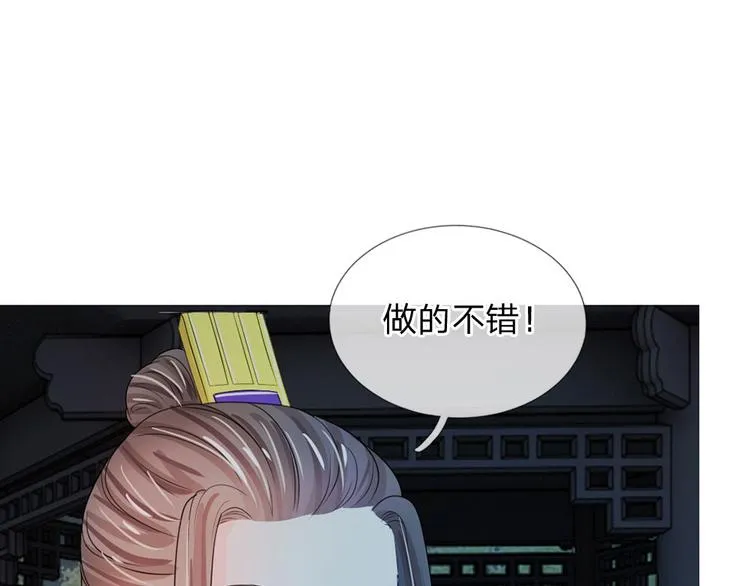 第24话 嗯？你说啥？ 第27页