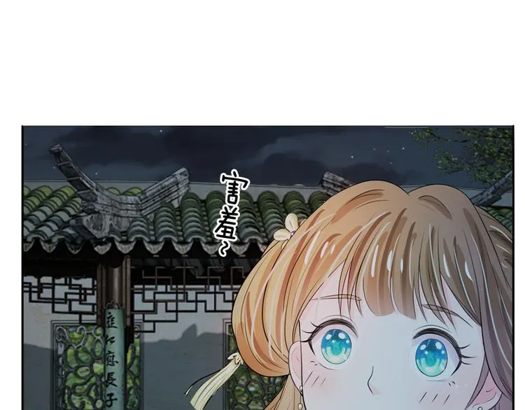 第24话 嗯？你说啥？ 第30页