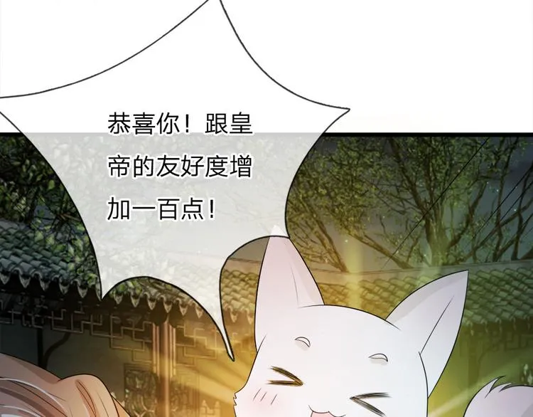 第24话 嗯？你说啥？ 第34页