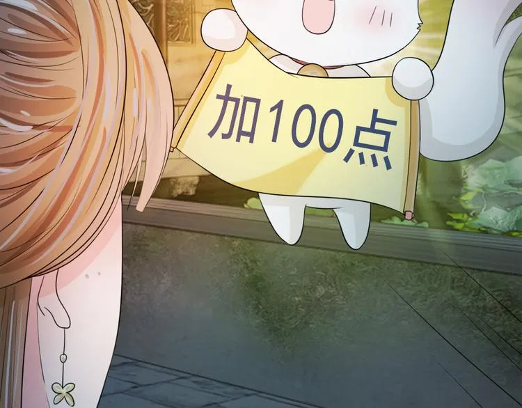 第24话 嗯？你说啥？ 第35页