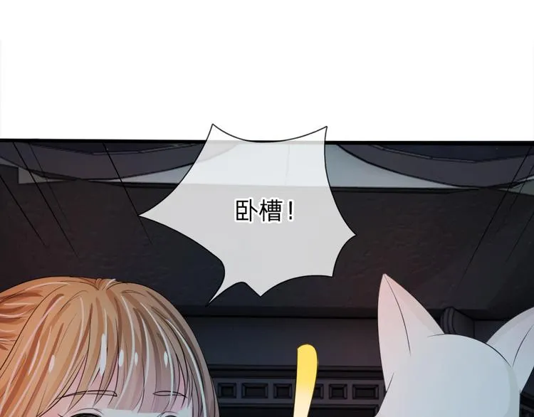 第24话 嗯？你说啥？ 第37页
