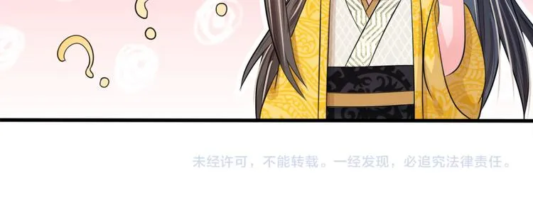 第24话 嗯？你说啥？ 第42页