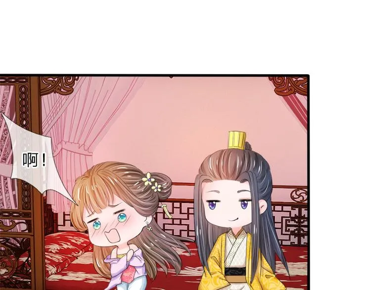 第23话 朕是跳蚤吗？ 第1页