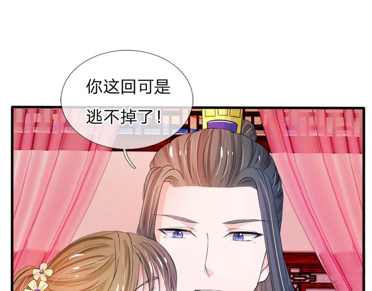 第23话 朕是跳蚤吗？ 第6页
