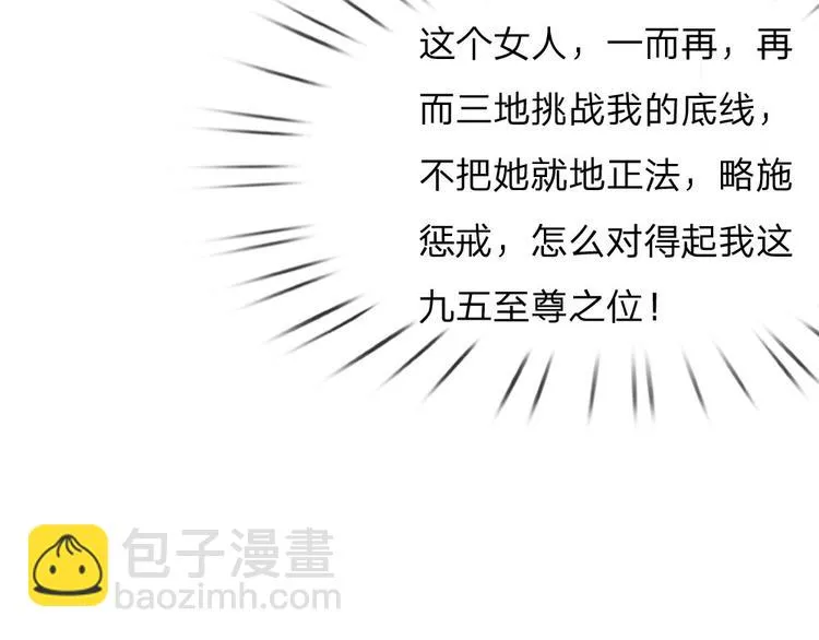 第23话 朕是跳蚤吗？ 第13页