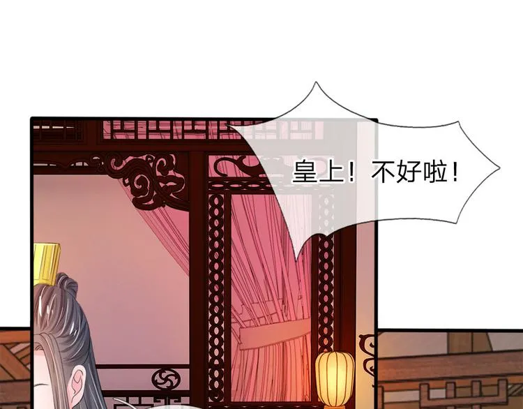 第23话 朕是跳蚤吗？ 第15页