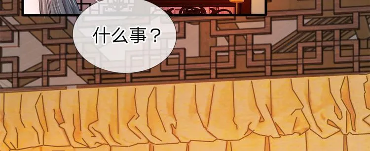 第23话 朕是跳蚤吗？ 第16页