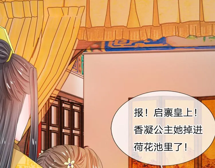第23话 朕是跳蚤吗？ 第17页