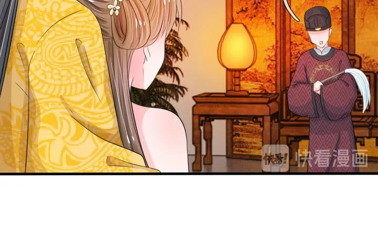 第23话 朕是跳蚤吗？ 第18页