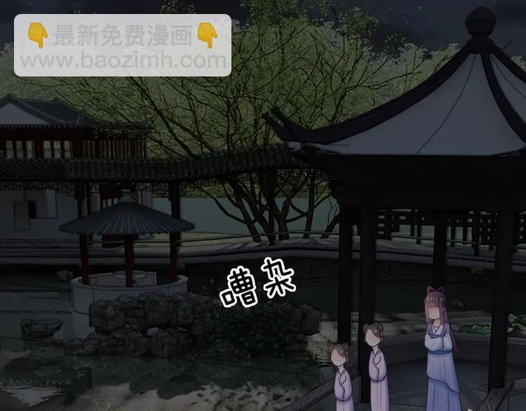 第23话 朕是跳蚤吗？ 第24页
