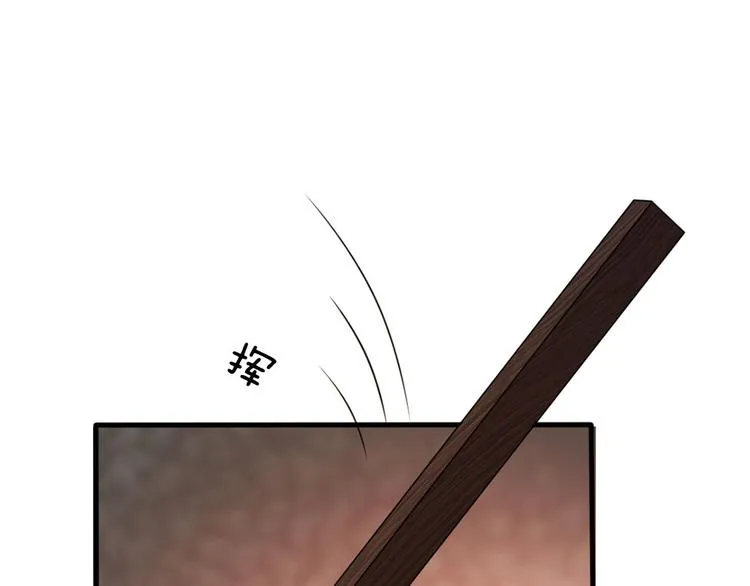 第22话 这回长记性了吗？ 第1页