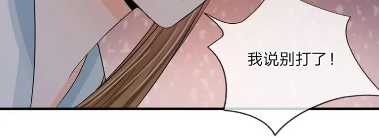 第22话 这回长记性了吗？ 第4页
