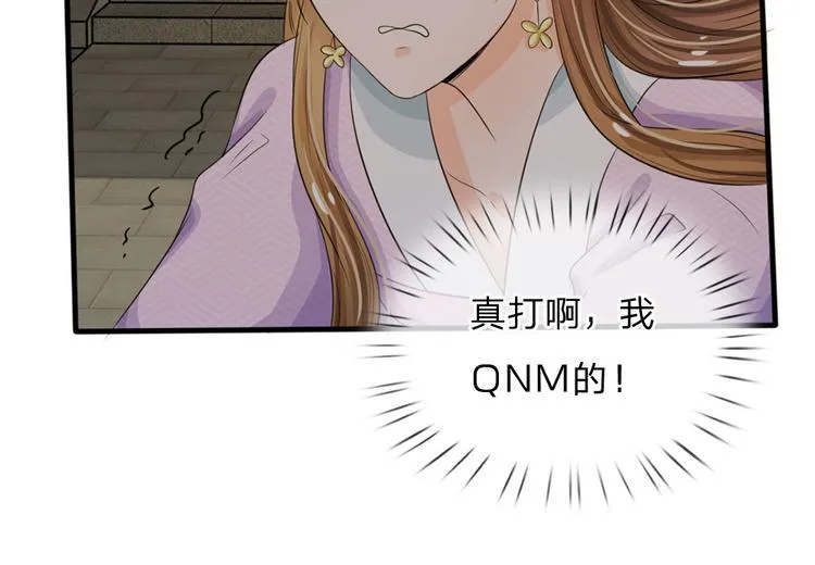 第22话 这回长记性了吗？ 第13页