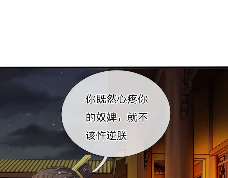 第22话 这回长记性了吗？ 第14页