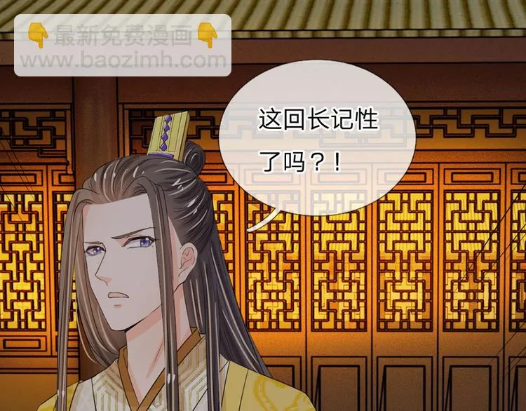 第22话 这回长记性了吗？ 第18页