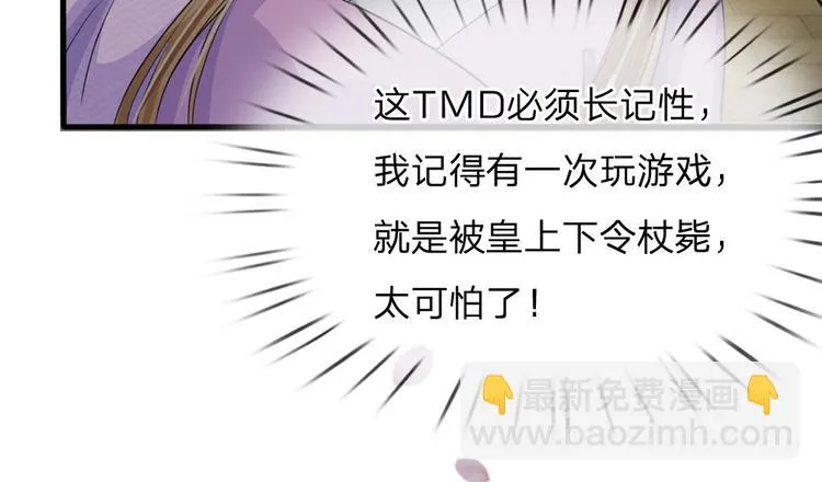 第22话 这回长记性了吗？ 第23页