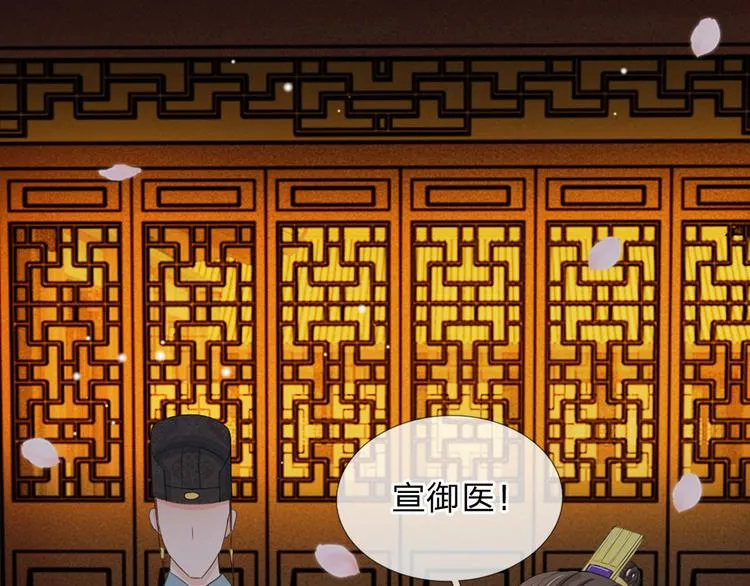 第22话 这回长记性了吗？ 第26页