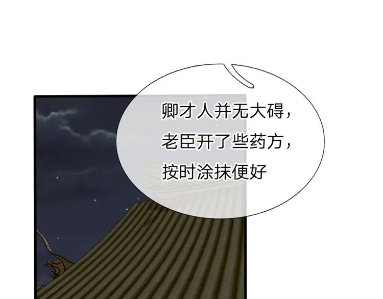 第22话 这回长记性了吗？ 第29页