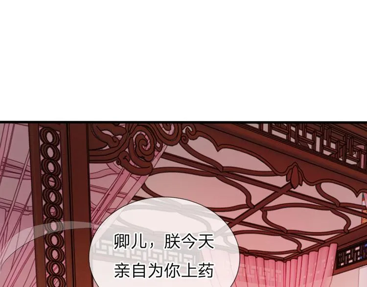 第22话 这回长记性了吗？ 第31页