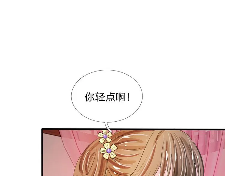 第22话 这回长记性了吗？ 第34页
