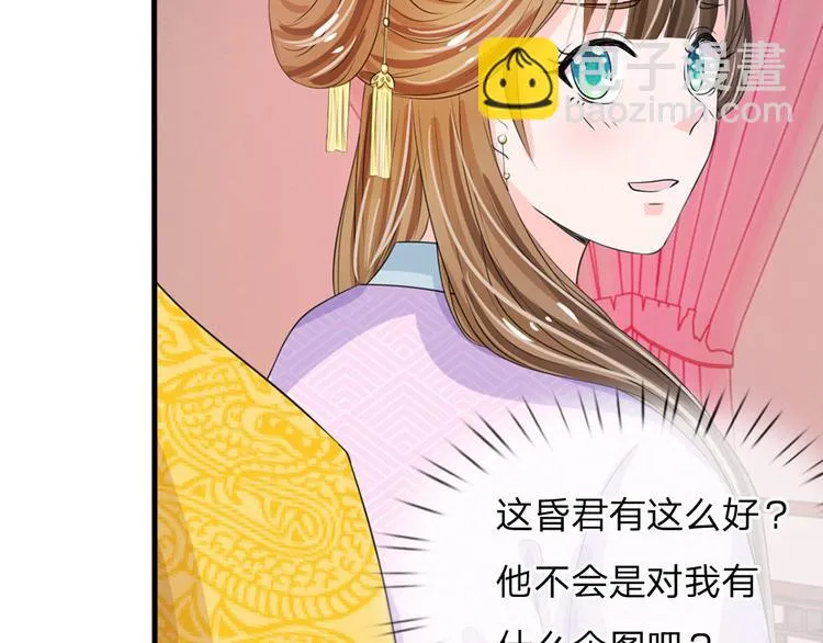 第22话 这回长记性了吗？ 第35页