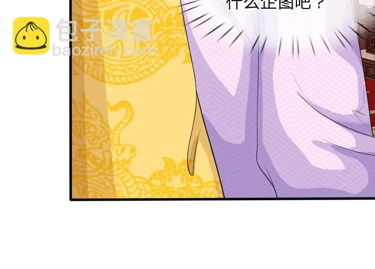 第22话 这回长记性了吗？ 第36页