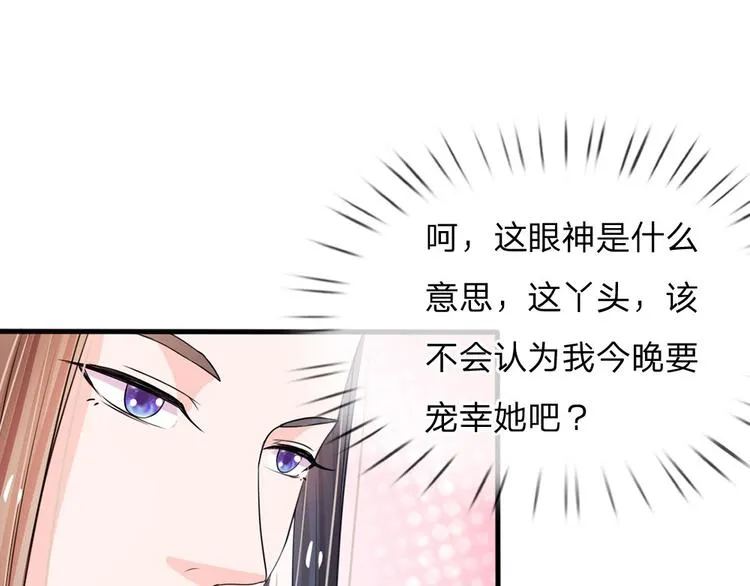 第22话 这回长记性了吗？ 第37页
